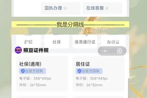 2026年港澳通行证照片回执线上办理，手机几步搞定