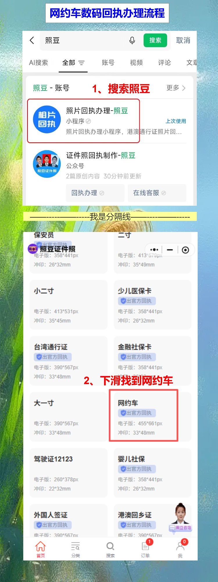 2026年网约车资格证照片回执线上办理,手机拍完直接下载