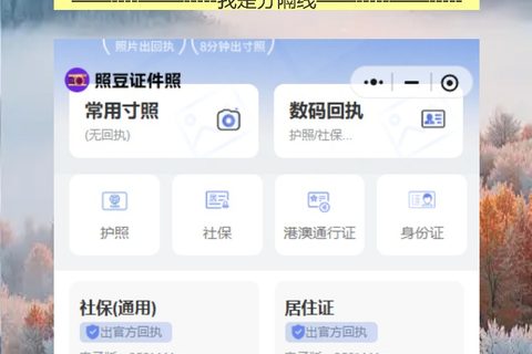 2026年因公护照证照片回执线上办理，单位催交也不怕