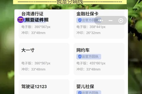 2026年港澳回乡证照片回执线上办理，不跑照相馆手机搞定