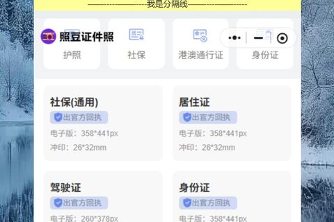 因公港澳通行证照片回执网上办理，白墙自拍就能过