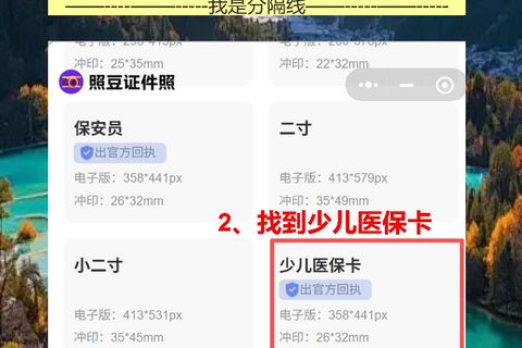 少儿医保卡证照片回执网上办理，宝宝满月也能在家拍