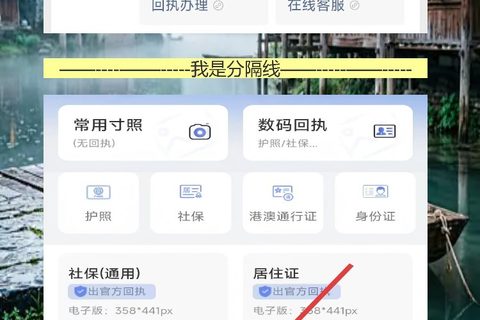 护照证照片回执网上办理，急用也能十分钟搞定