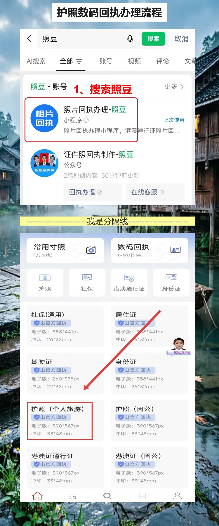 护照证照片回执网上办理,急用也能十分钟搞定