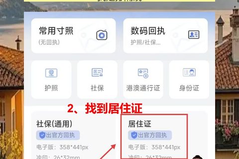 居住证照片回执网上办理，手机一拍就搞定
