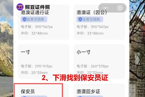 汕头保安员证照片回执网上办理，手机传照十来分钟拿回执