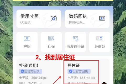 珠海居住证照片回执网上办理，周末在家拍完就搞定