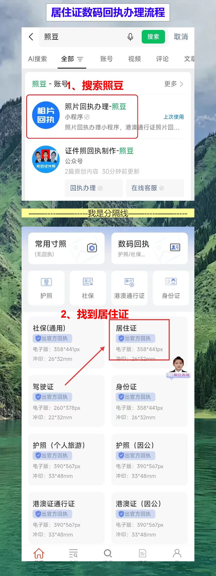 珠海居住证照片回执网上办理，周末在家拍完就搞定