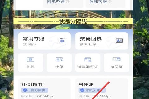 清远护照证照片回执网上办理，不用跑照相馆的懒人办法