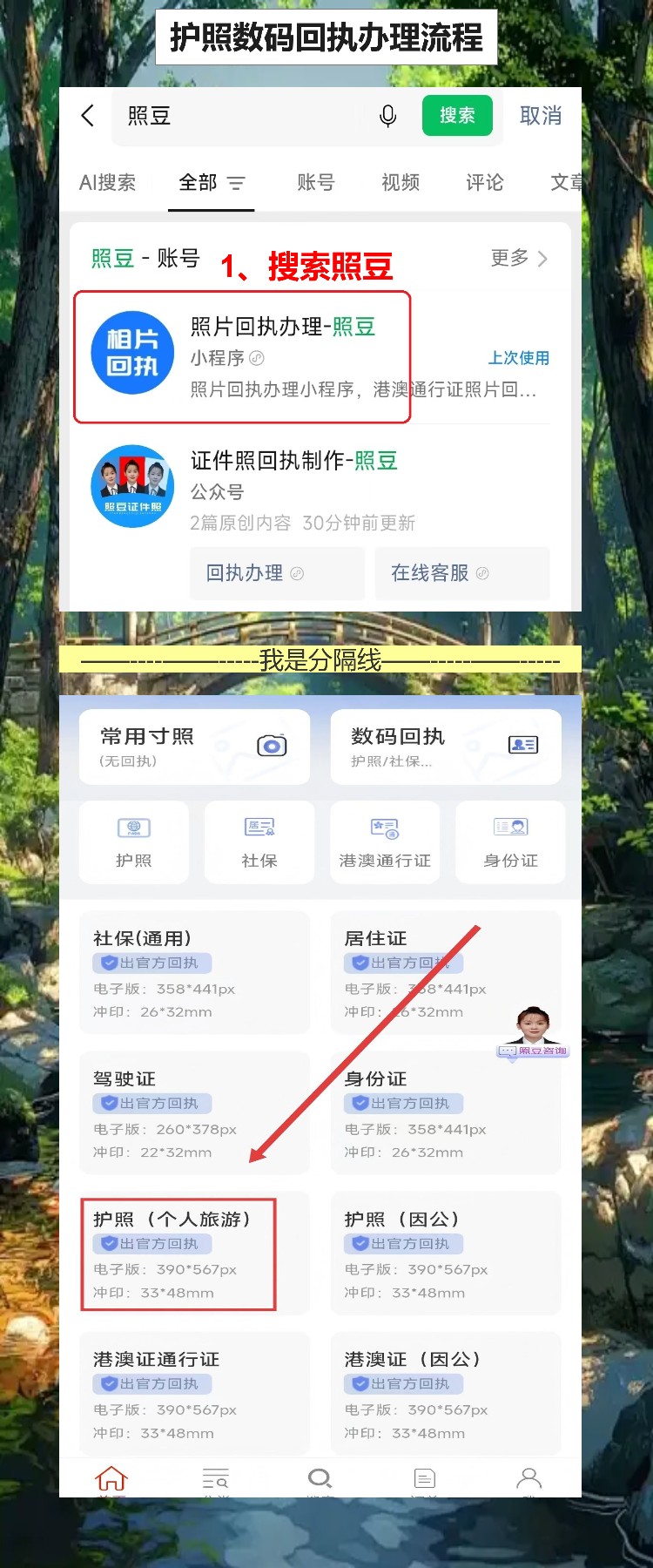清远护照证照片回执网上办理，不用跑照相馆的懒人办法