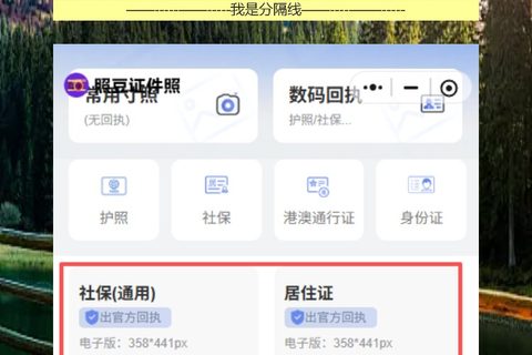 照片回执线上办理：跨省办证相片回执通用吗？