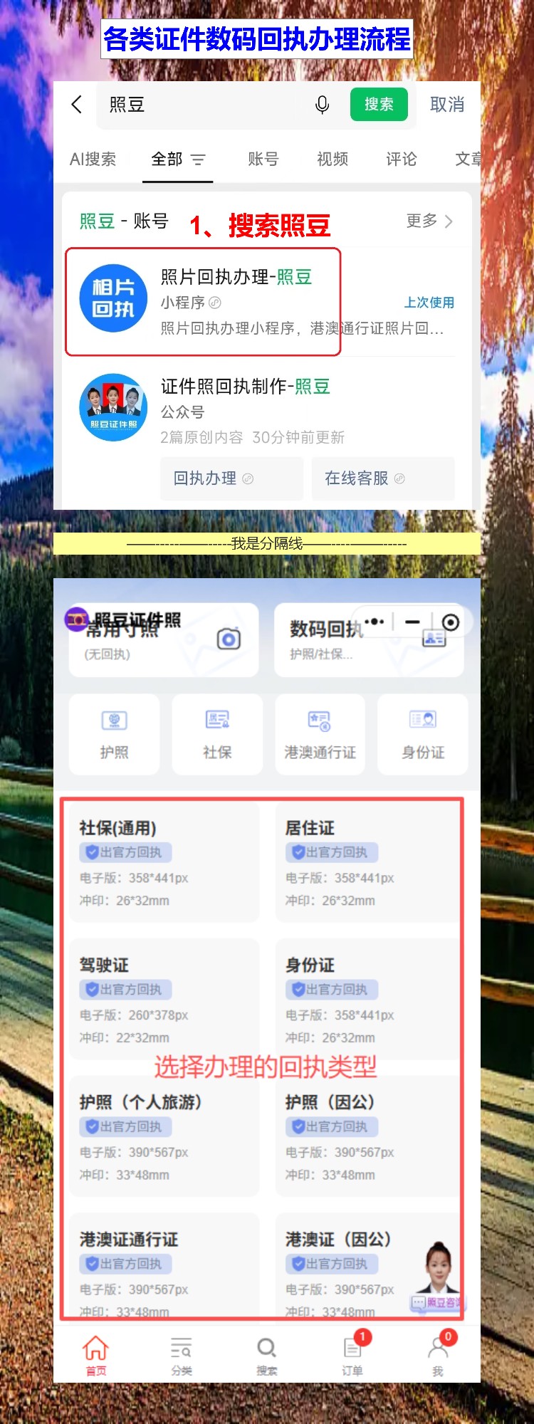 照片回执线上办理：跨省办证相片回执通用吗？