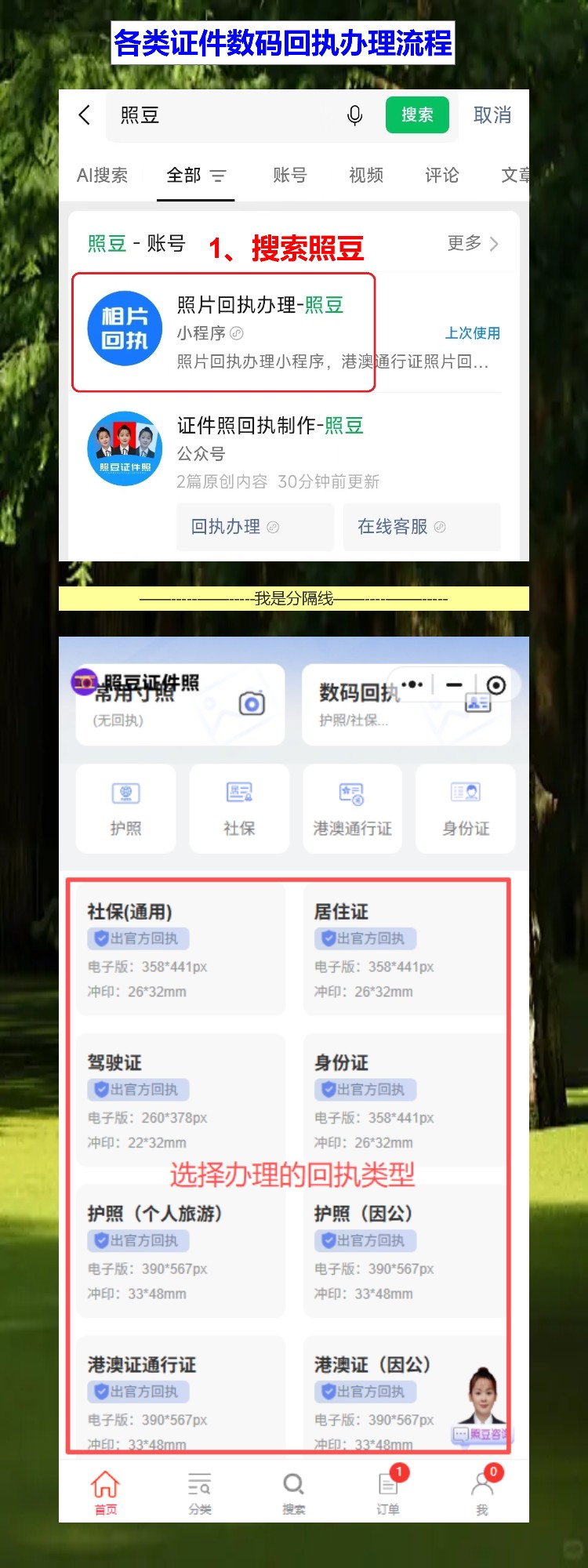照片回执单怎么弄？电子版打印出来就能用
