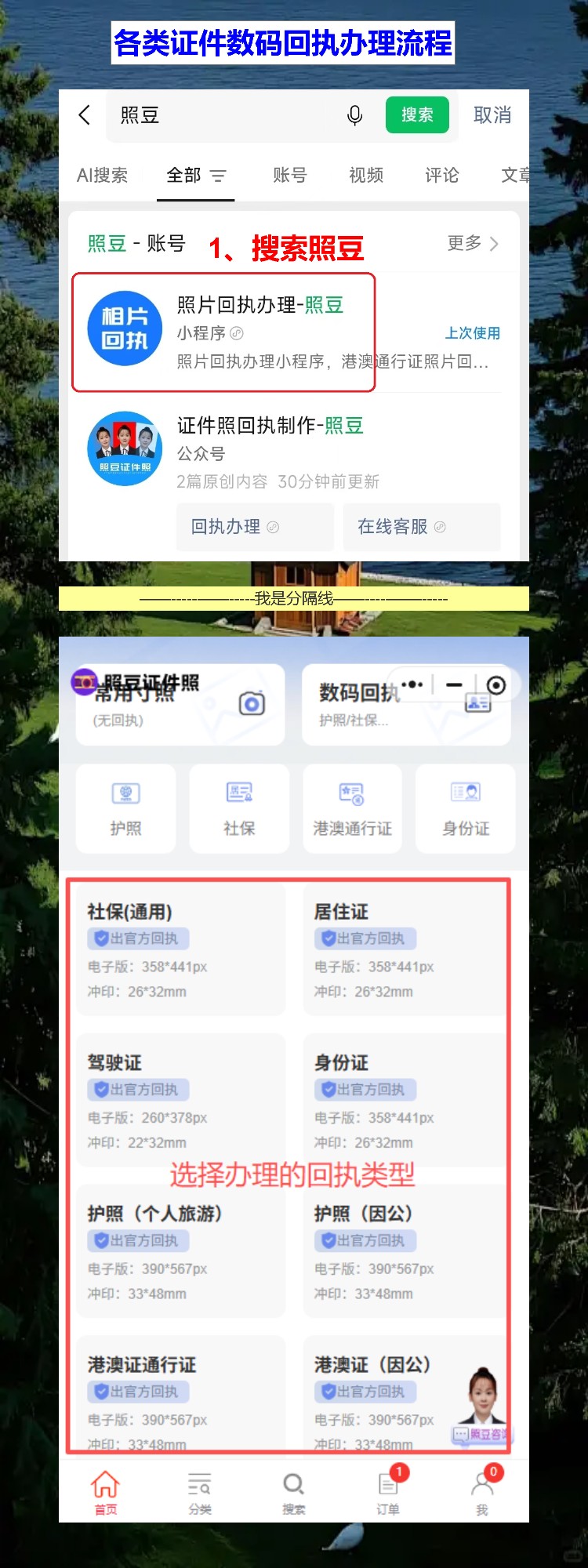 相片回执号怎么弄？网上填表别填成照片编号
