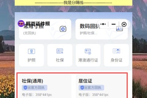 证件照相片采集回执办理：给小孩办身份证也能手机搞定