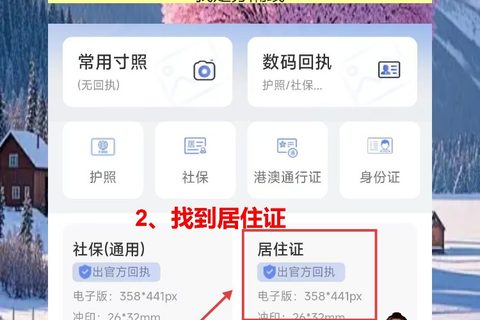 居住证照片/数码回执怎么弄？白墙拍完10分钟拿回执