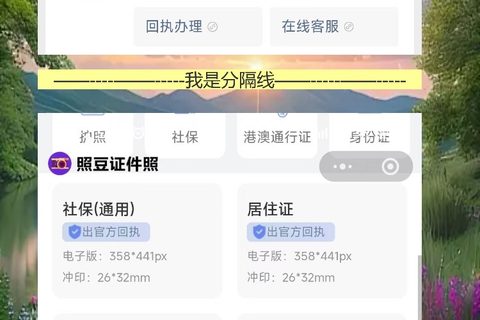 港澳通行证照片/数码回执怎么办？第一次办证看这篇