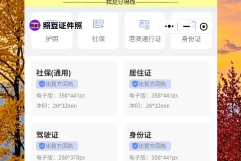 因公来往港澳通行证相片回执：手机就能办