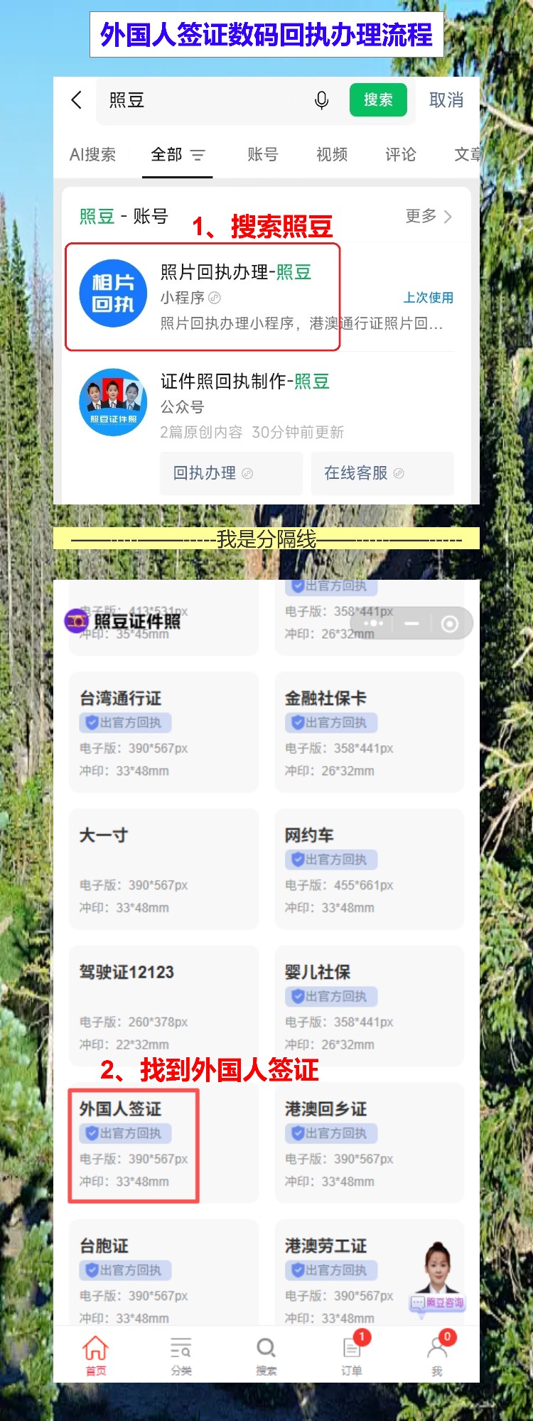 外国人来华签证照片回执：外籍邻居不会中文也能自己办