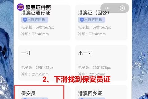 保安员照片/数码回执线上办，自己拍还是现场拍？