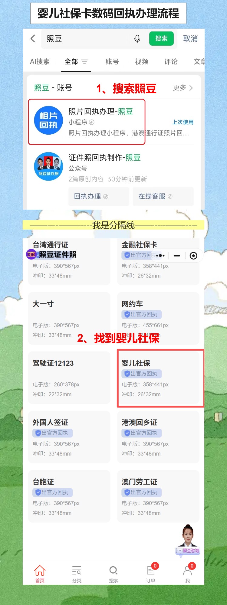 婴儿社保照片回执在家拍,少儿医保卡不折腾