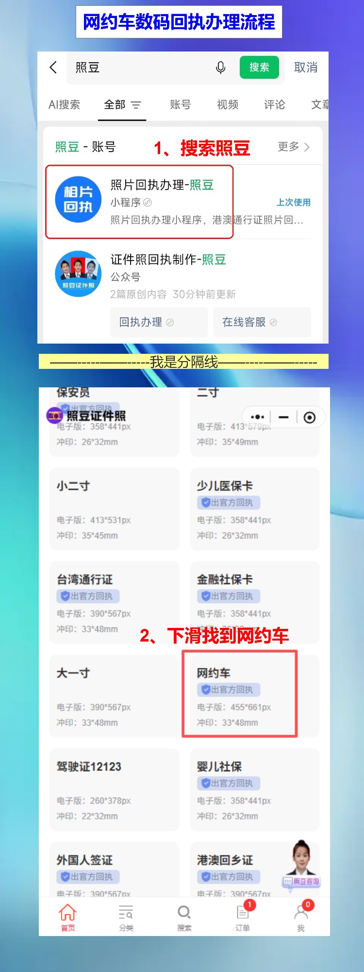 网约车资格证照片回执,临考缺材料手机也能补