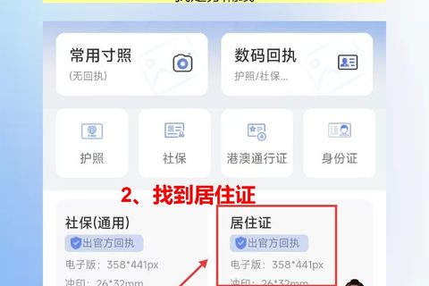 广东省居住证办证流程，回执手机拍10分钟出