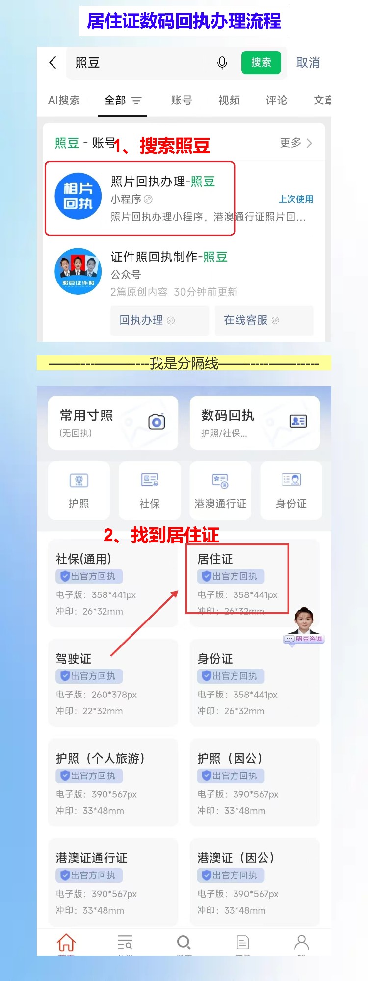 广东省居住证办证流程，回执手机拍10分钟出