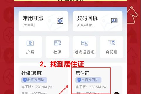 深圳居住证办证流程，照片回执手机10分钟出