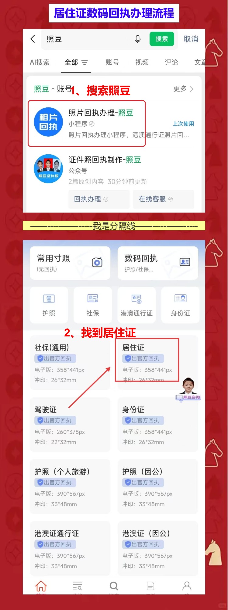 深圳居住证办证流程,照片回执手机10分钟出