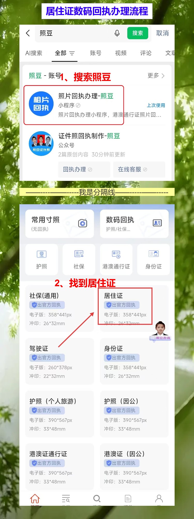 广州居住证办证流程，拖了半年总算搞明白