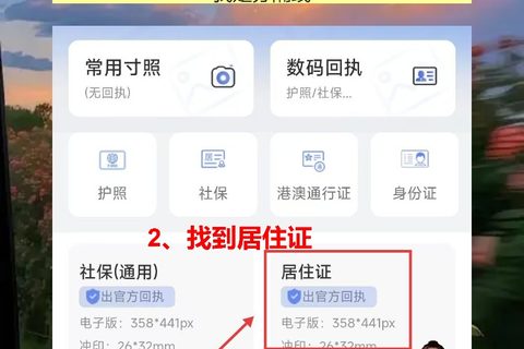 佛山居住证办证流程，白底照不用去照相馆重拍
