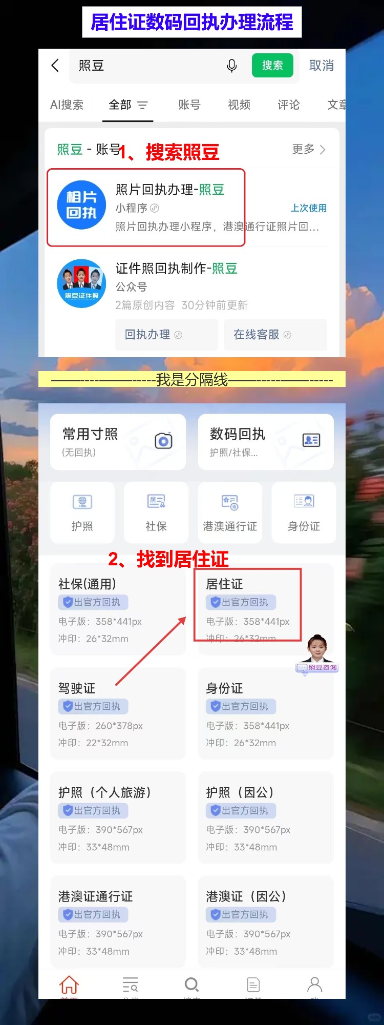 佛山居住证办证流程,白底照不用去照相馆重拍