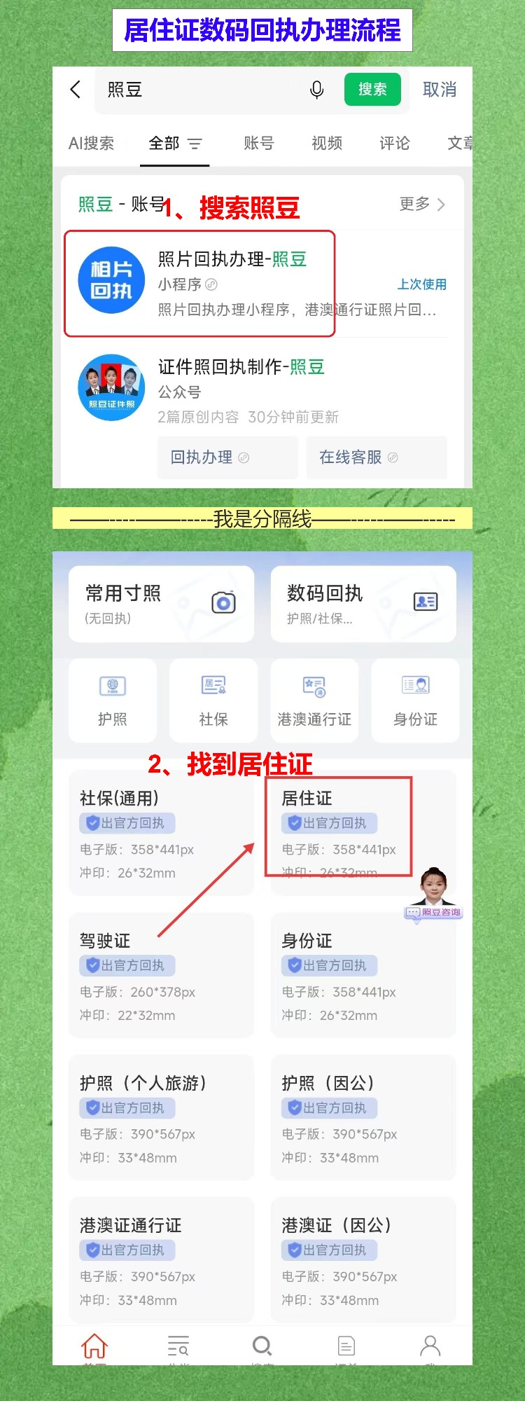 东莞居住证办证流程，回执在家拍好不用跑照相馆