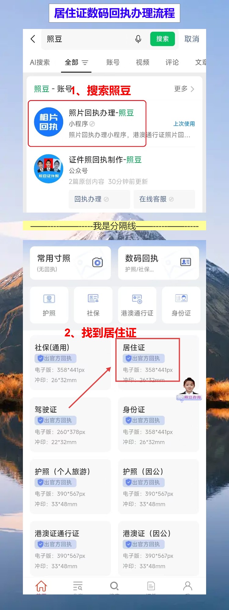 惠州居住证办证流程,回执手机就能拍