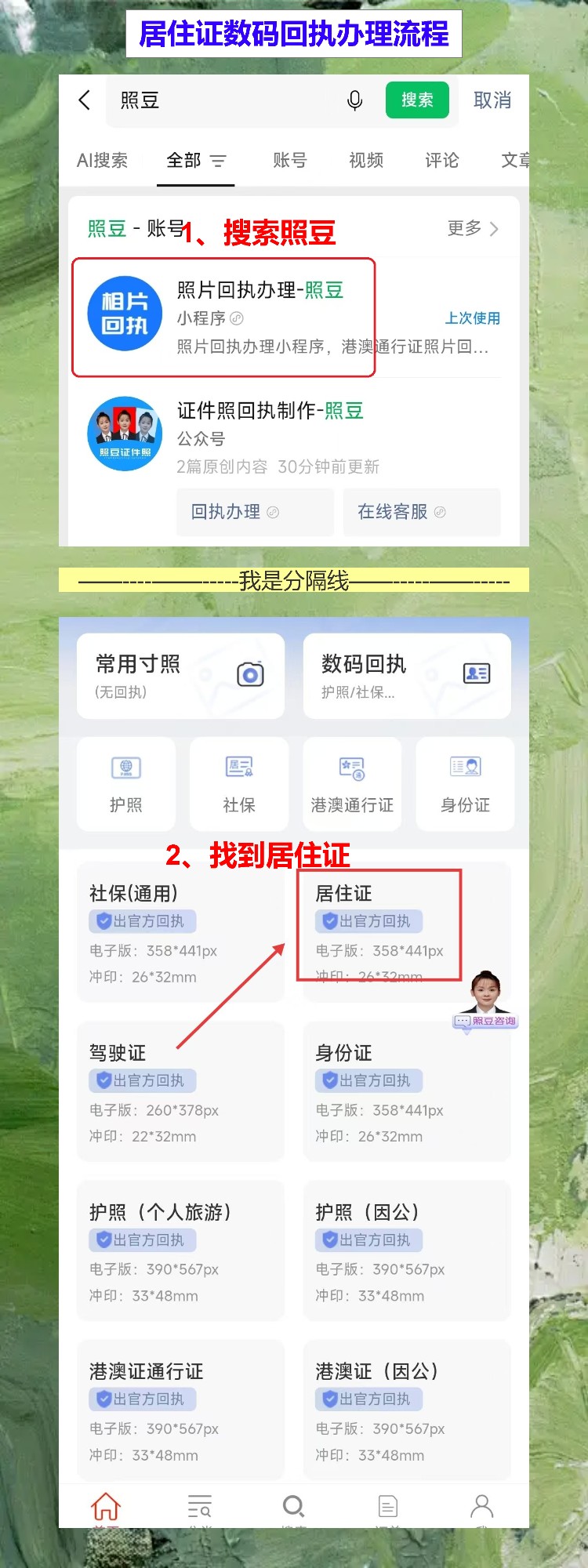 珠海居住证办证流程,回执忘带手机10分钟补上