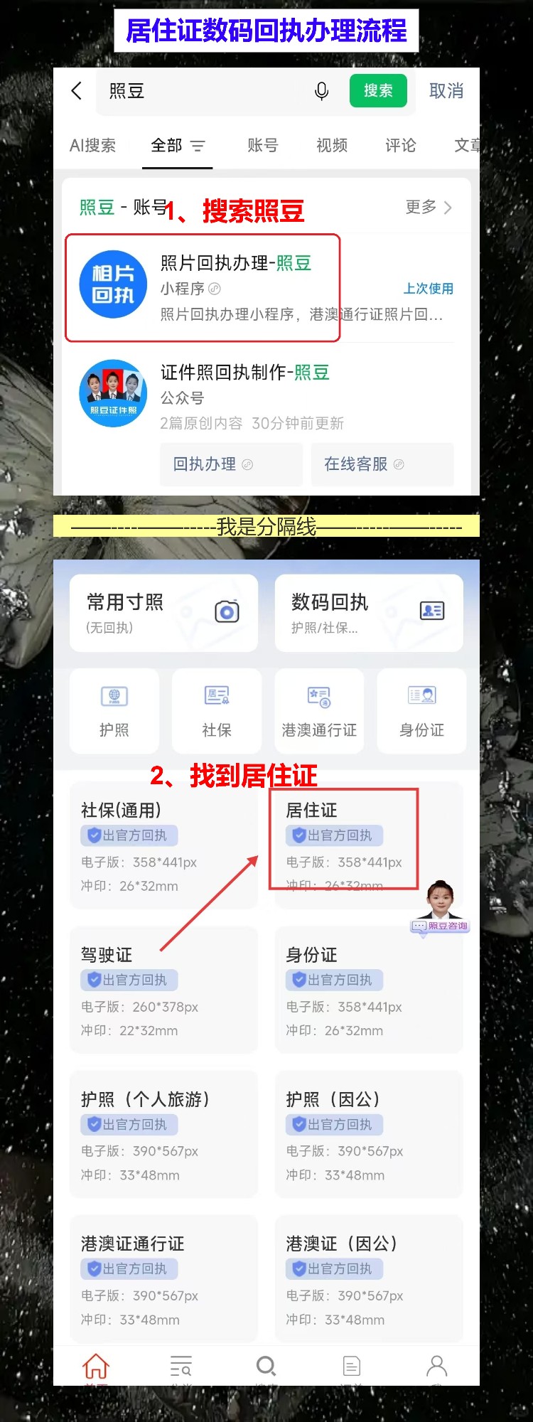 江门居住证办证流程,回执用手机拍不用请假跑照相馆