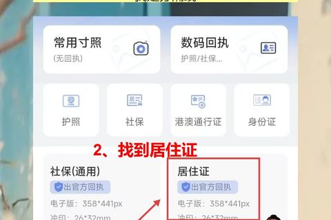 中山居住证办证流程，手机搞定回执和申领