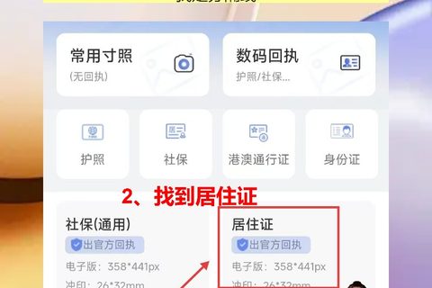 湛江居住证办证流程，回执不用跑照相馆手机就能拍