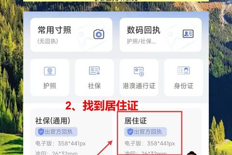 河源居住证线上办理攻略：珠三角打工人返乡办证，手机搞定不用跑