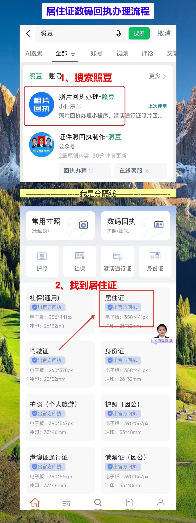 河源居住证线上办理攻略：珠三角打工人返乡办证，手机搞定不用跑