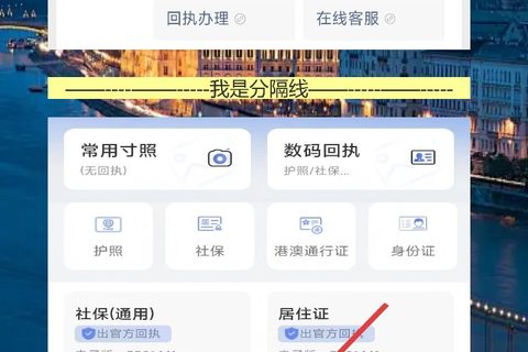 湛江护照办理流程，线上回执先搞定，跑一趟大厅就够