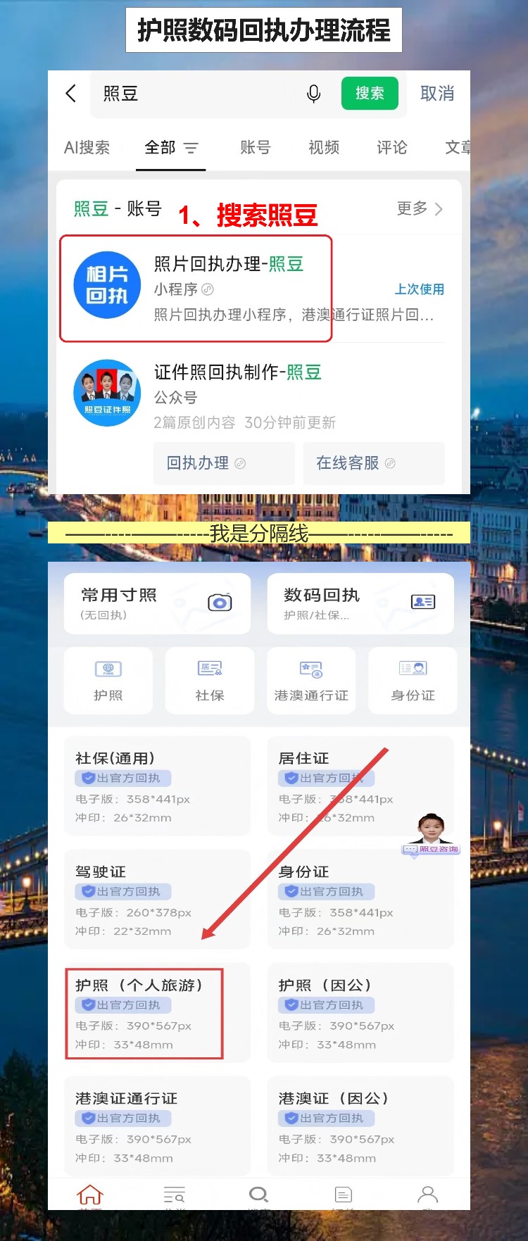 湛江护照办理流程,线上回执先搞定,跑一趟大厅就够