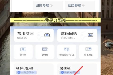汕头侨乡护照办理流程：从手机回执到现场领证，少跑冤枉路