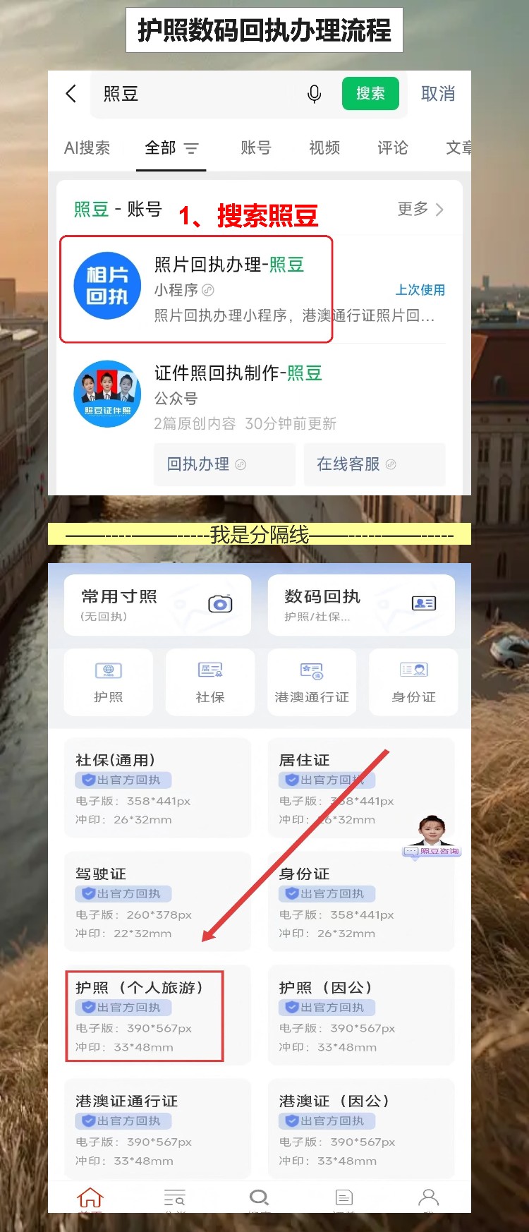 汕头侨乡护照办理流程:从手机回执到现场领证,少跑冤枉路