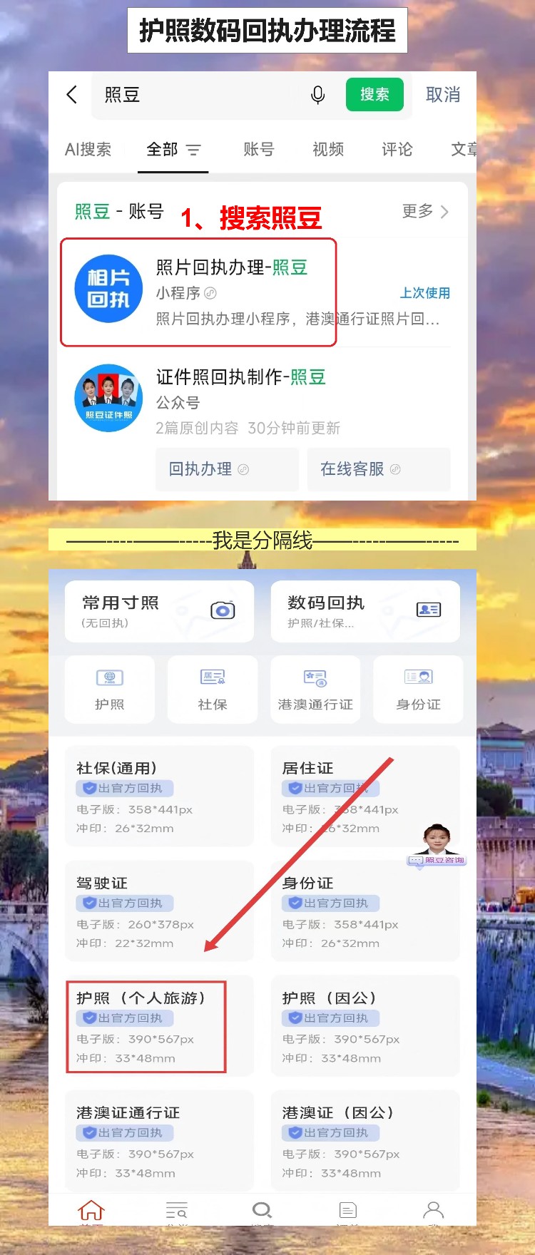 肇庆护照办理流程：山区乡镇跑一趟不容易，线上回执先备好
