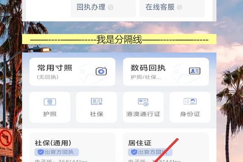揭阳护照办理流程：外出务工不用愁，线上回执先到手