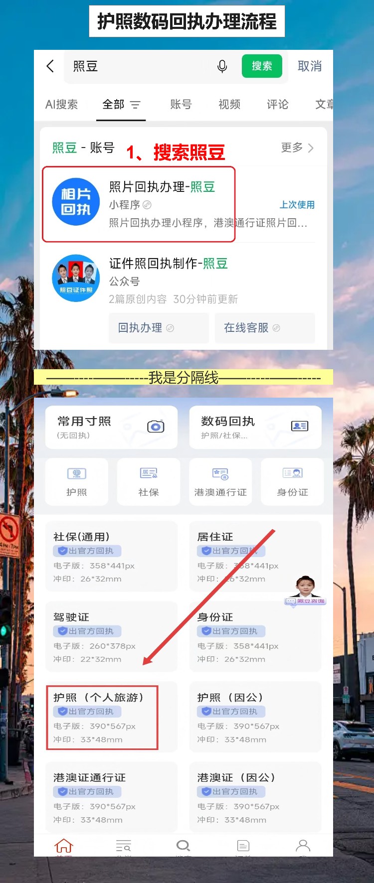 揭阳护照办理流程:外出务工不用愁,线上回执先到手