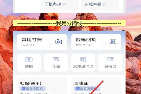 韶关护照线上办理流程：山区出行不易，线上先把回执搞定