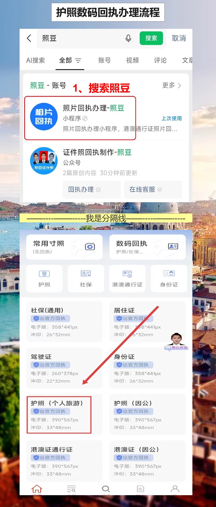 阳江护照线上办理流程攻略:手机搞定回执